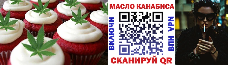 Cannafood марихуана  Шацк 