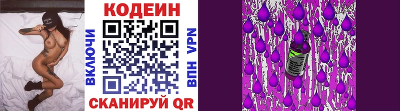 Codein Purple Drank Шацк