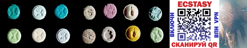 Экстази 280 MDMA  KRAKEN зеркало  Шацк  купить  сайты 