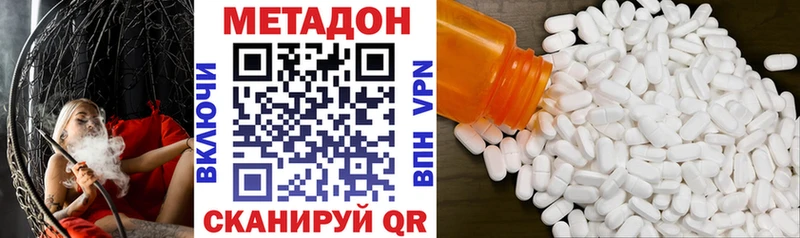 МЕТАДОН кристалл  Шацк 