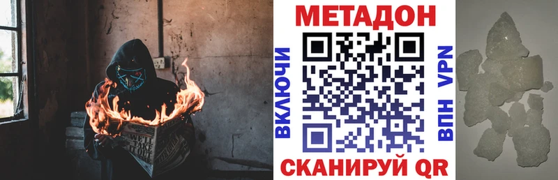 МЕТАДОН methadone Шацк