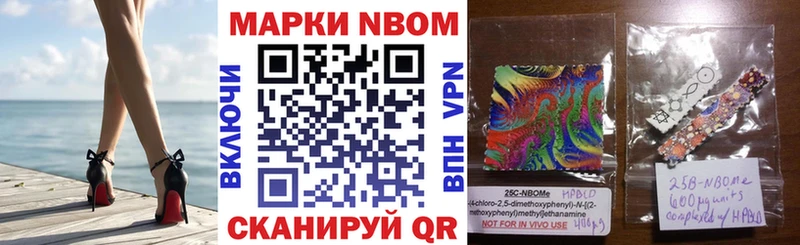 Марки 25I-NBOMe 1,5мг  продажа наркотиков  Шацк 